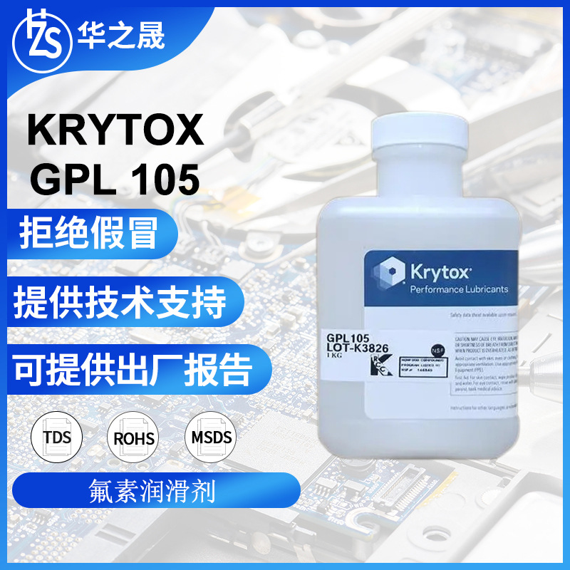 DuPont/Krytox GPL105 full fluoride polyether high -temperature…