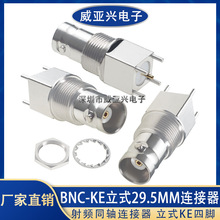 29.5MM��ʽBNC-KYE BNCĸ�^ĸ���� ���lͬ�S�B���� ��ʽKE���_��