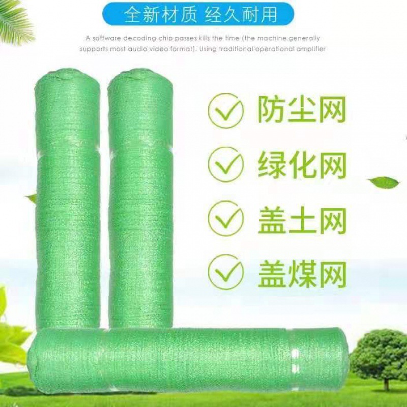 Shade net Dust cover Agriculture greenhouse dustproof green Sand Network