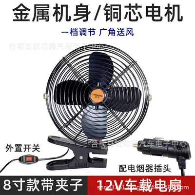 for Forklifts and Construction Vehicles, Digər kiçik elektrik cihazlar - 12v-8inch-all-metal-clip-cigarette-lighter