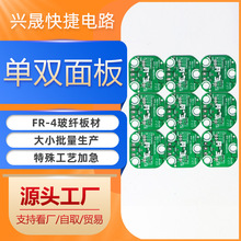 多层线路板加工生产PCB电路 双面板 家电音响主板批量生产深圳