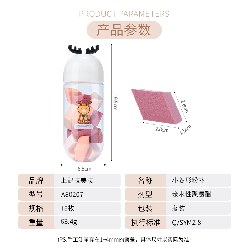 LMLTOP cervatillo enlatado con bocanada de diamante 15 piezas, bocanada de maquillaje de doble uso en seco y húmedo A80207