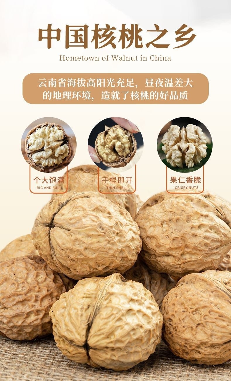Yunnan Paper-Shell Walnuts 2025 New Crop Thin Skin He Tao Ren 2.5kg Bulk Fresh Nuts key features