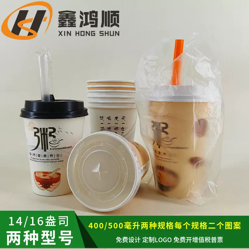 粥杯一次性商用带盖吸管外带早餐专用打包杯稀饭营养八宝粥纸杯子
