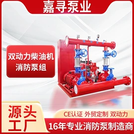 离心泵;供水设备;电机控制柜