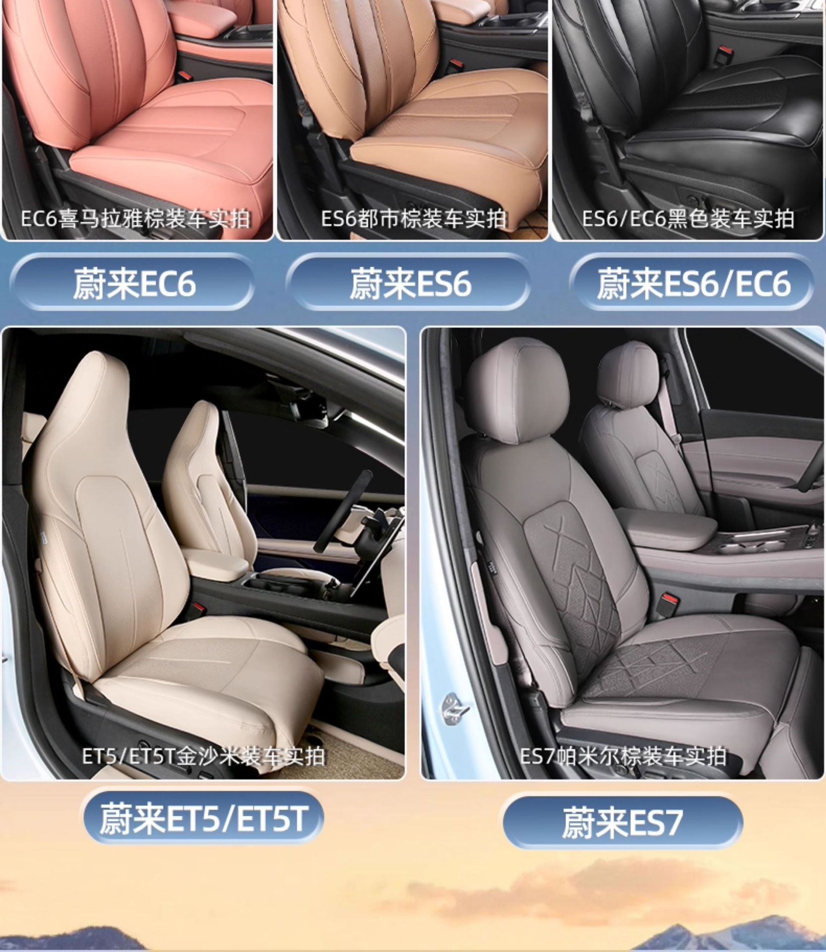 Suitable for Nio ES9876ET5TEC6, Nappa leather, special car seat cover, no-disassembly 360-degree full coverage car seat cushion cover