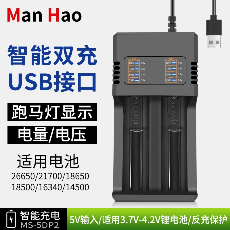 18650 Двухслотовое зарядное устройство 26650 аккумулятор с двойной зарядкой USB интеллектуальная Быстрая зарядка 3,7-4,2 В литиевое зарядное устройство