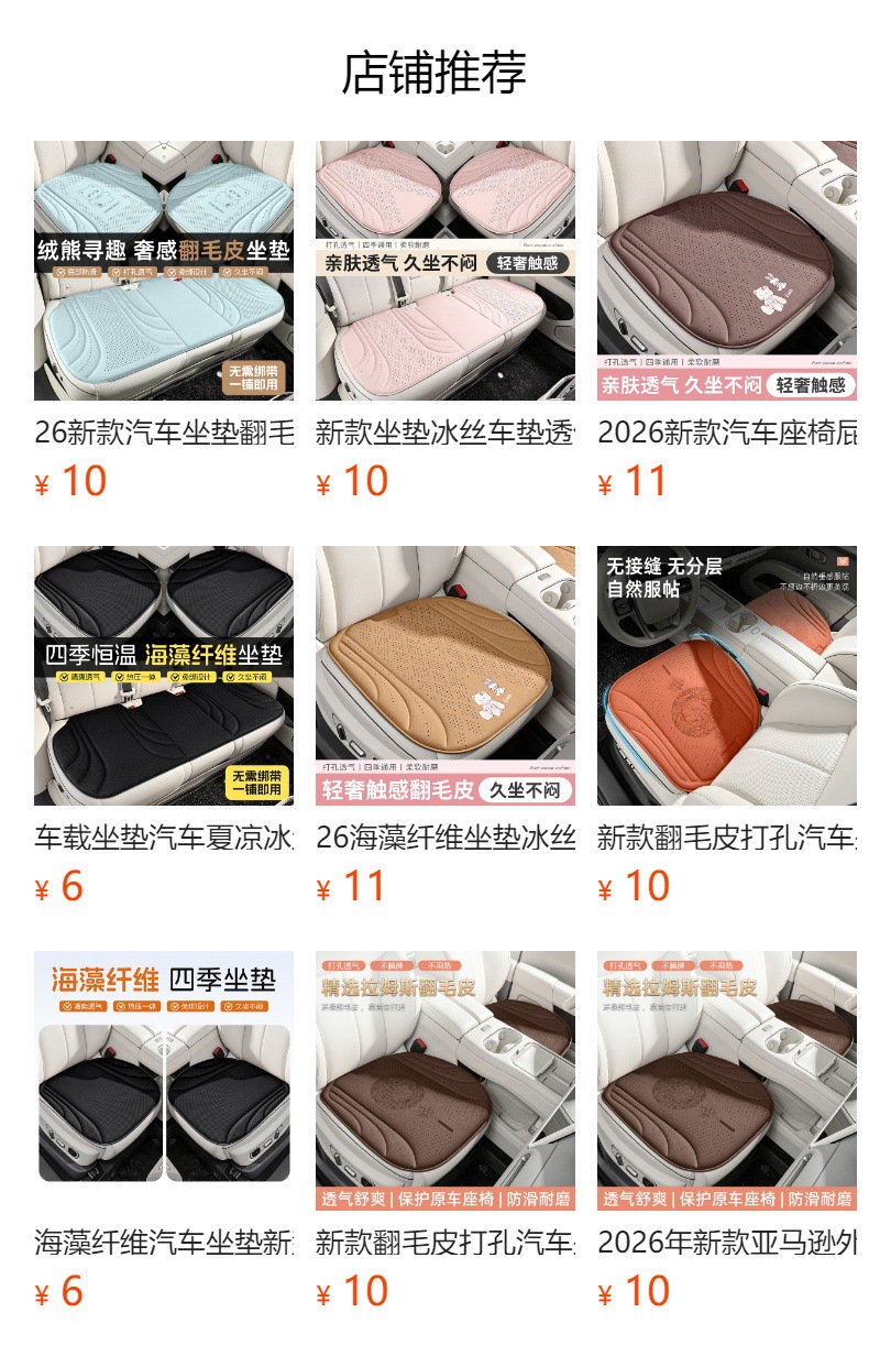 Ice silk car seat cushion, breathable car seat pad, cross-border foreign trade butt cushion for long-term sitting in cars, suitable for all seasons, available on Temu/Etsy
