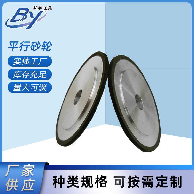 磨刀机金刚石砂轮硬质合金刀具V形槽单双斜边砂轮电镀树脂砂轮