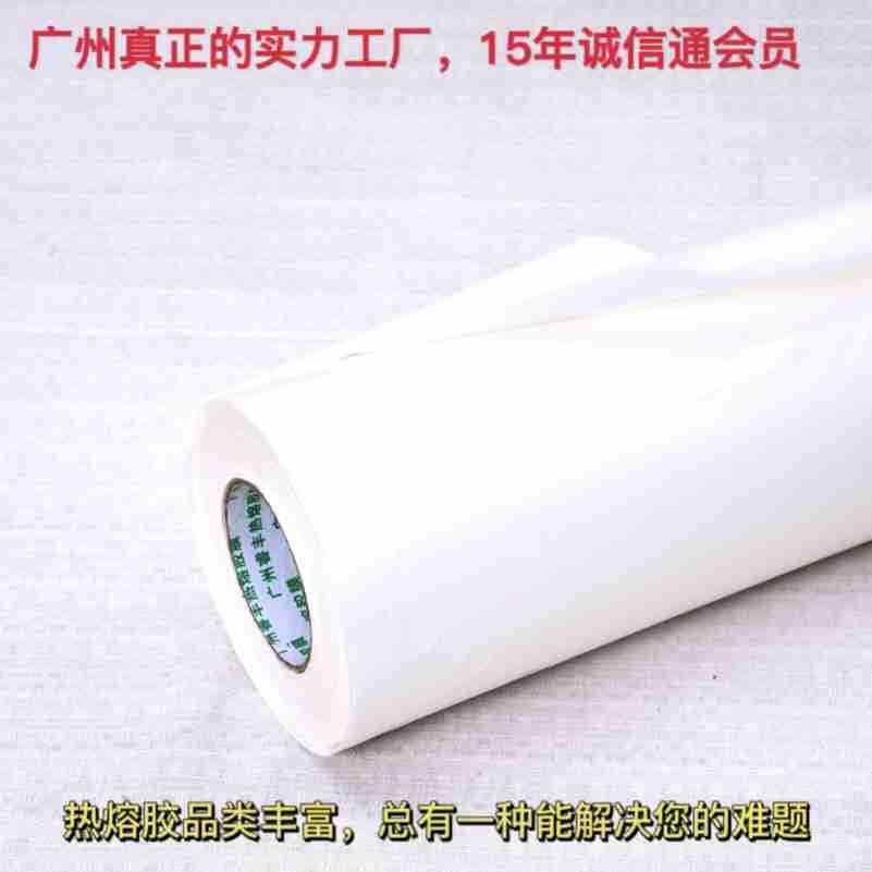 广东热熔胶膜厂批发耐水洗tpu服装热熔胶膜服装印花专用