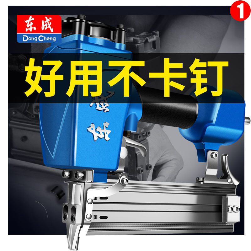 东成气动钉枪不卡钉直钉枪钢钉码钉枪排钉枪蚊钉枪F30/T50/64直销