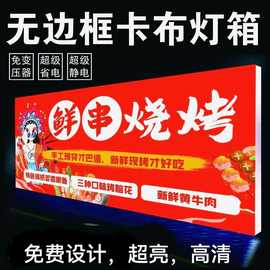 LED超亮软膜灯箱uv卡布菜单图片挂墙户外门头招牌广告牌防水