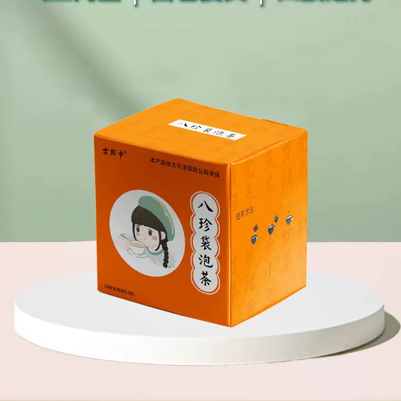 抖音同款八珍袋泡茶养生茶方便冲泡简单八珍茶代用茶一件代发