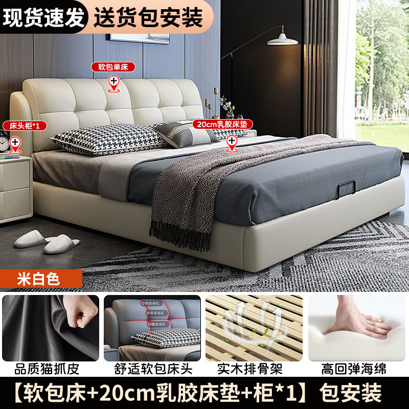 Solid wood off-white leather bed + 20cm latex mattress + single cabinet [installation included]