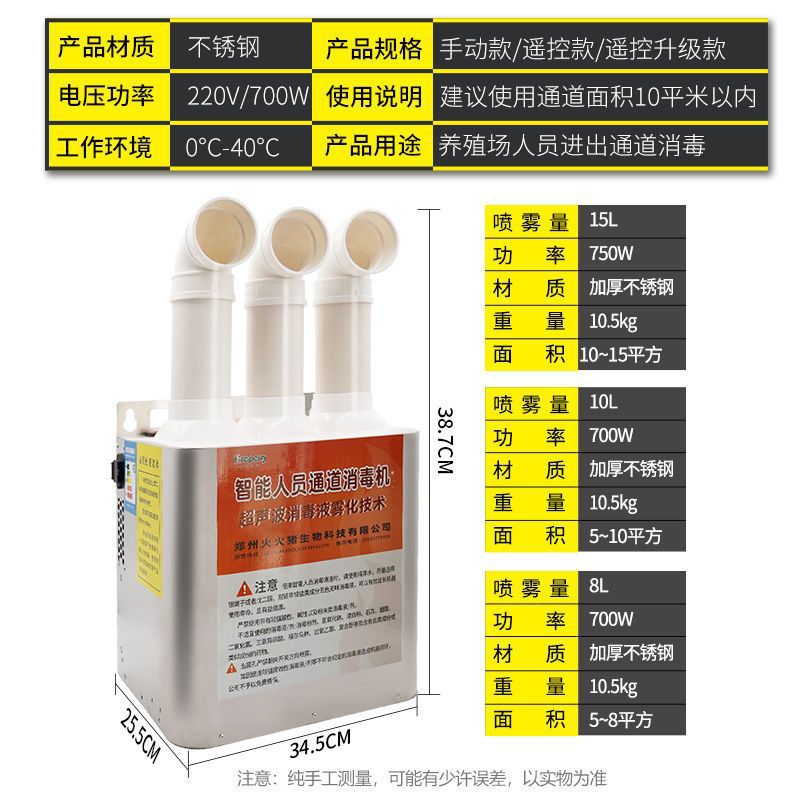 Máquina de desinfección por pulverización montada en la pared máquina de desinfección por pulverización máquina de desinfección máquina de dispersión de niebla máquina de desinfección por pulverización montada en la pared cría
