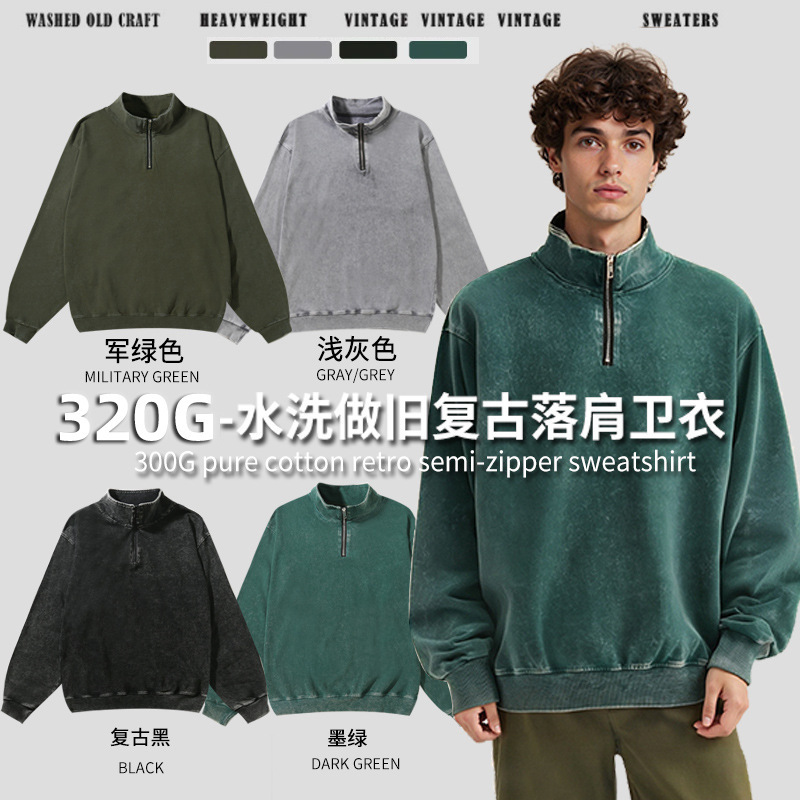 Cross-Border 320g American-Style Washed Stand-Up Collar Sweatshirt Trendy Brand High-End Men's Clothing Couple Pure Cotton Vintage Loose Jacket Cross-Border 320g American-Style Washed Stand-Up Collar Sweatshirt Trendy Brand High-End Men's Clothing Couple Pure Cotton Vintage Loose Jacket