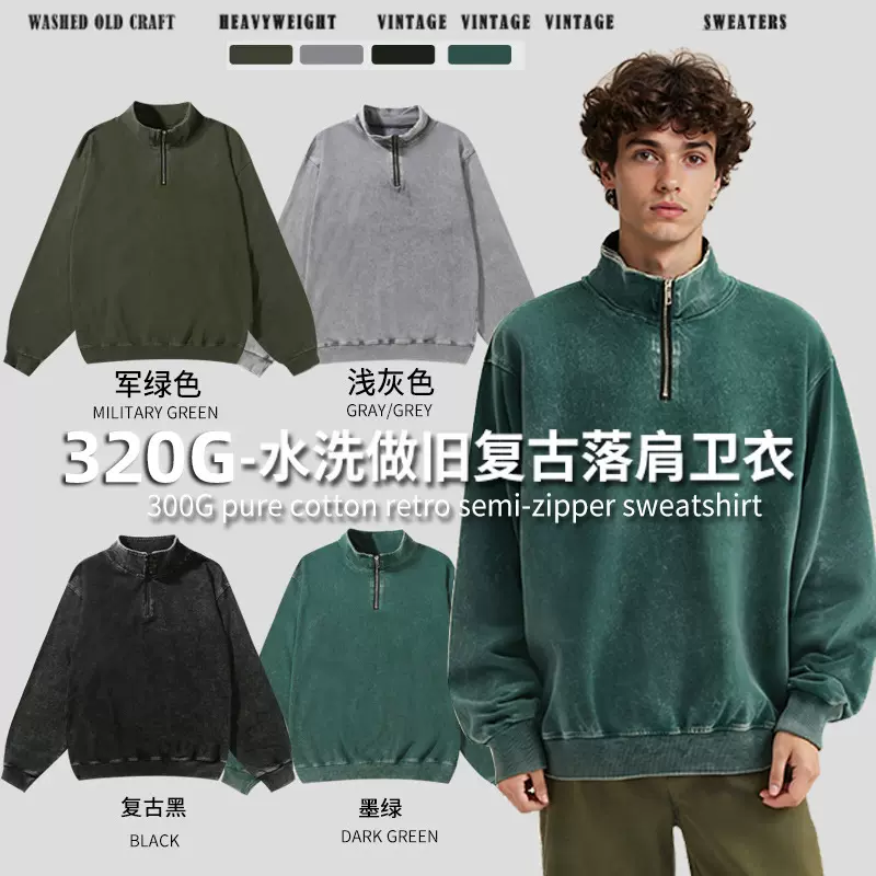 跨境320g美式水洗立领卫衣潮牌高级感男装情侣纯棉复古宽松外套