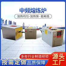 金属熔炼不粘锅中频熔炼炉金银铜铝铁金属熔炼炉倾斜熔炼机器设备
