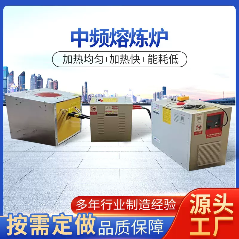 金属熔炼不粘锅中频熔炼炉金银铜铝铁金属熔炼炉倾斜熔炼机器设备