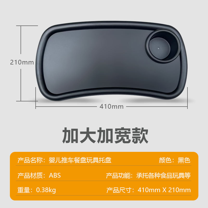 Cochecito de bebé píldora universal puloko bebé buen resbalón bebé artefacto accesorios universal cena plato mesa de comedor placa bandeja