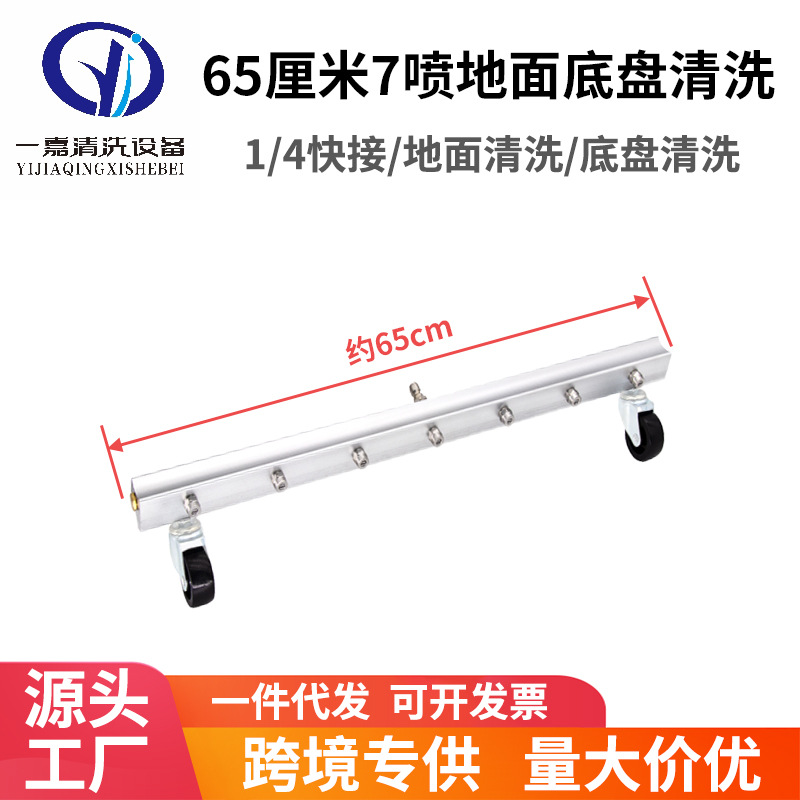 洗车水枪汽车底盘清洁高压喷头1/4快插路面道路洗地刷高压清洗