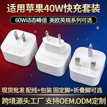pd40w动态充电器适用于苹果17pro折叠快充头UL认证欧规美规充电头