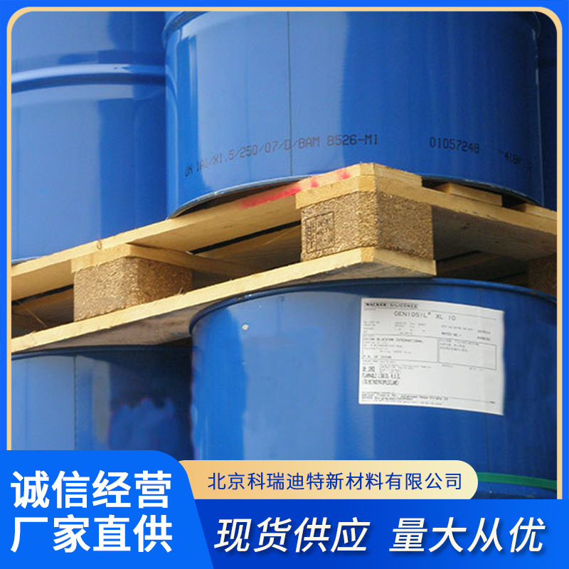 供应乙烯基三甲氧基硅烷硅烷偶联剂无色透明液体