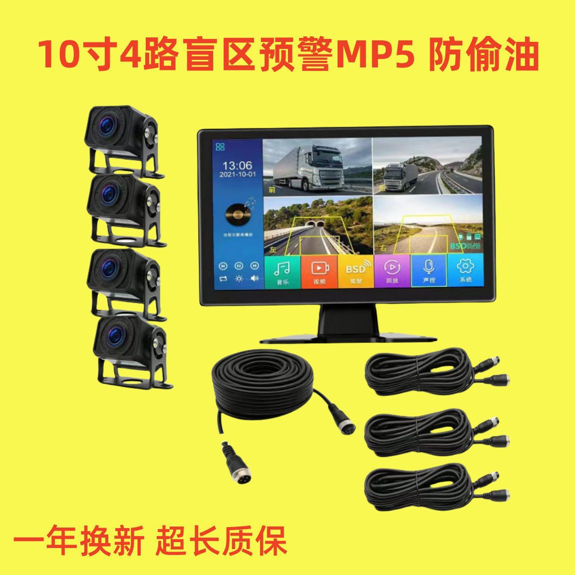Truck Four-Way Monitoring Semi-Trailer 12/24V Universal Recorder Camera High-Definition Video Reversing Image