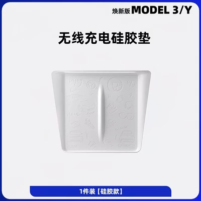 Wireless Charging Silicone Pad Anti-Slip – Anti-slip mat - renewal-3y-pattern-wireless-charging-pad-white
