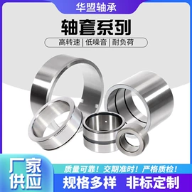 其他轴承附件;退卸衬套;导轨