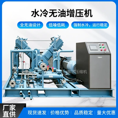 Source manufacturer BS-6.0/80 oil-free water-cooled air compressor PLC-controlled gas and petrochemical nitrogen filling machine (Hava kompressorları)