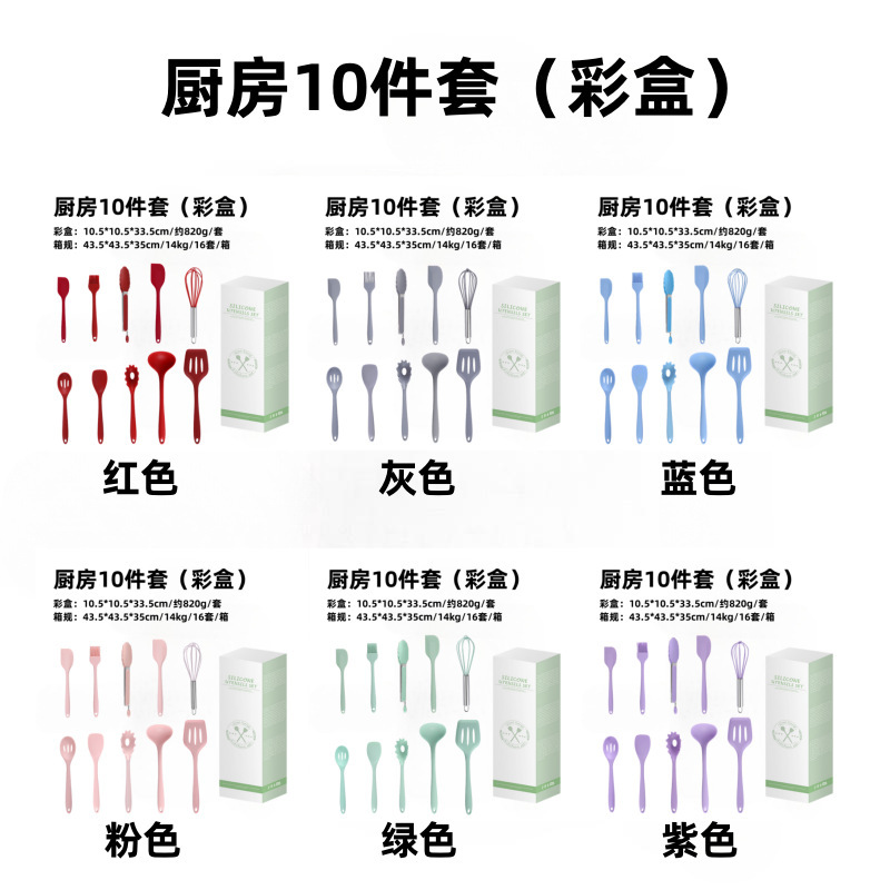 シリカゲル料理調理器具スプーン鍋シャベルスクレーパー油ブラシ掃子卵器食べ物クリップセット焙煎用品|undefined