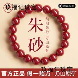 朱砂手串旗舰店本命年蛇年原矿手链女款男士