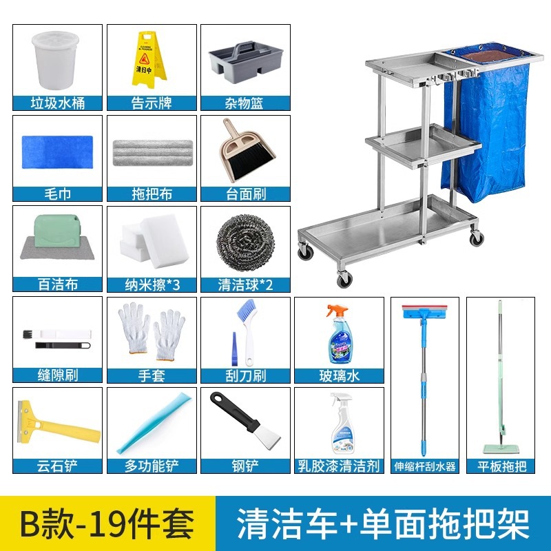 Carrito de limpieza de acero inoxidable para habitaciones de hotel carrito de paja multifuncional para limpieza de propiedad carrito de limpieza especial