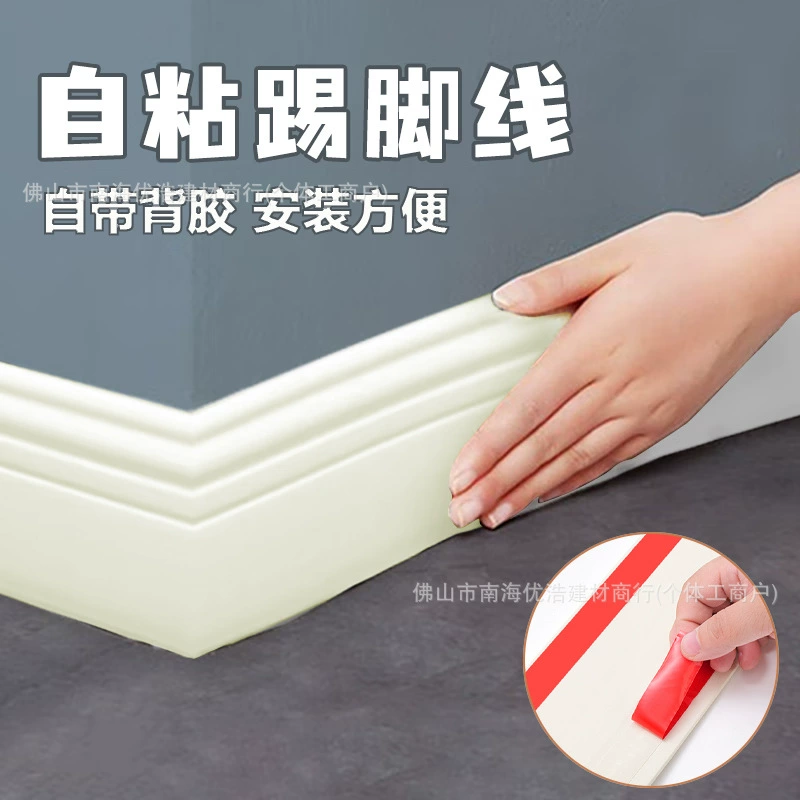 Самоклеящийся ПВХ мягкий плинтус водонепроницаемый изогнутый гибкий декоративный настенный плинтус.