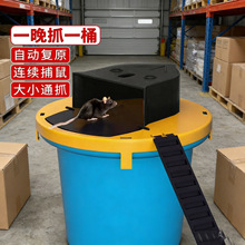 老鼠扑捉器新型捕鼠家用全自动连续翻盖陷阱桶老鼠夹子灭鼠器