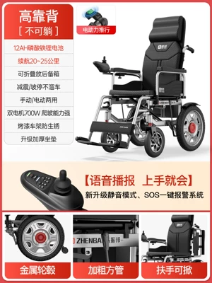 Qatlanan elektrik velosipedlər – with disabilities - high-backrest-700w-motor-12ah-lithium-battery-20km-range