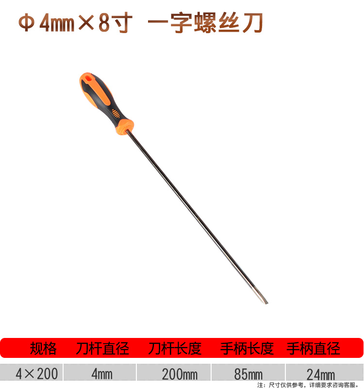 Destornillador de varilla delgada alargada 3/4mm destornillador de acero al cromo vanadio 8 "10" 12 "reparación de la máquina