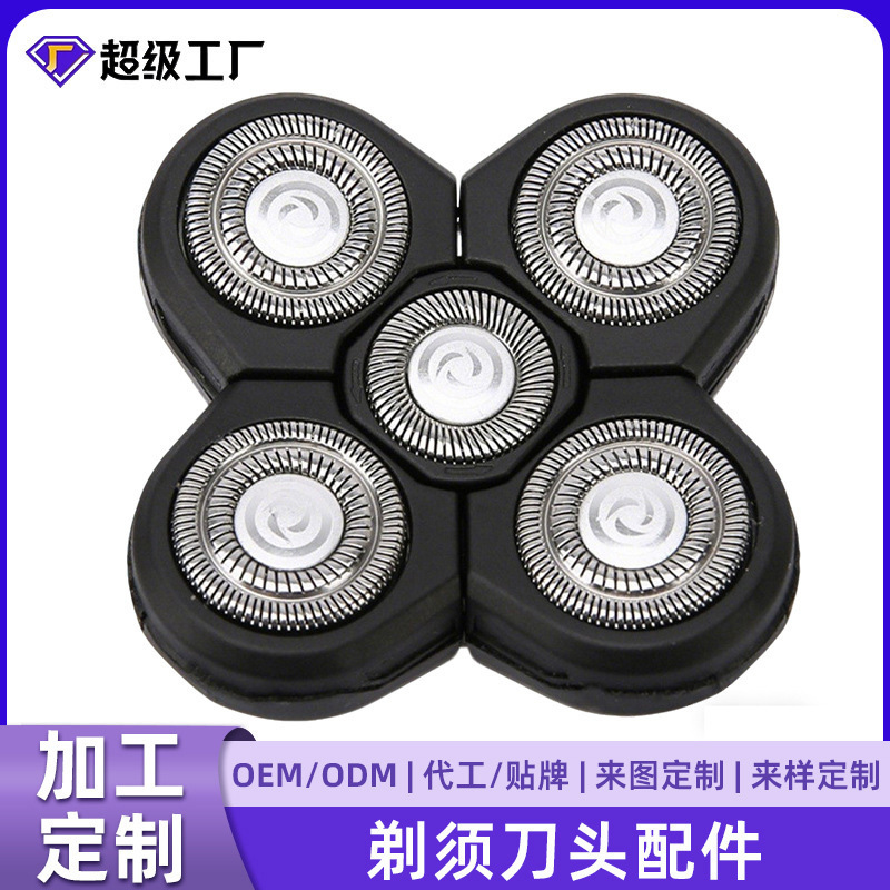 Manufacturer Carefully Selects Cross-Border Shaver Smart Floating 5-Blade Shaver Double-Ring Speed Knife Mesh Bald Machine Accessories