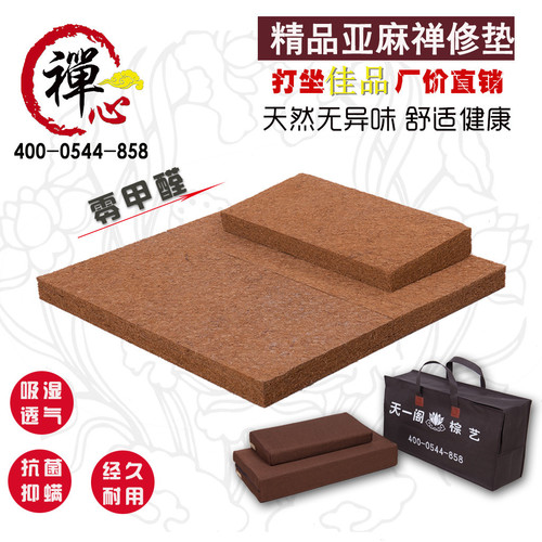 Meditation meditation cushion futon meditation cushion meditation cushion thickened household portable meditation cushion kneeling mat yoga mat zen mat