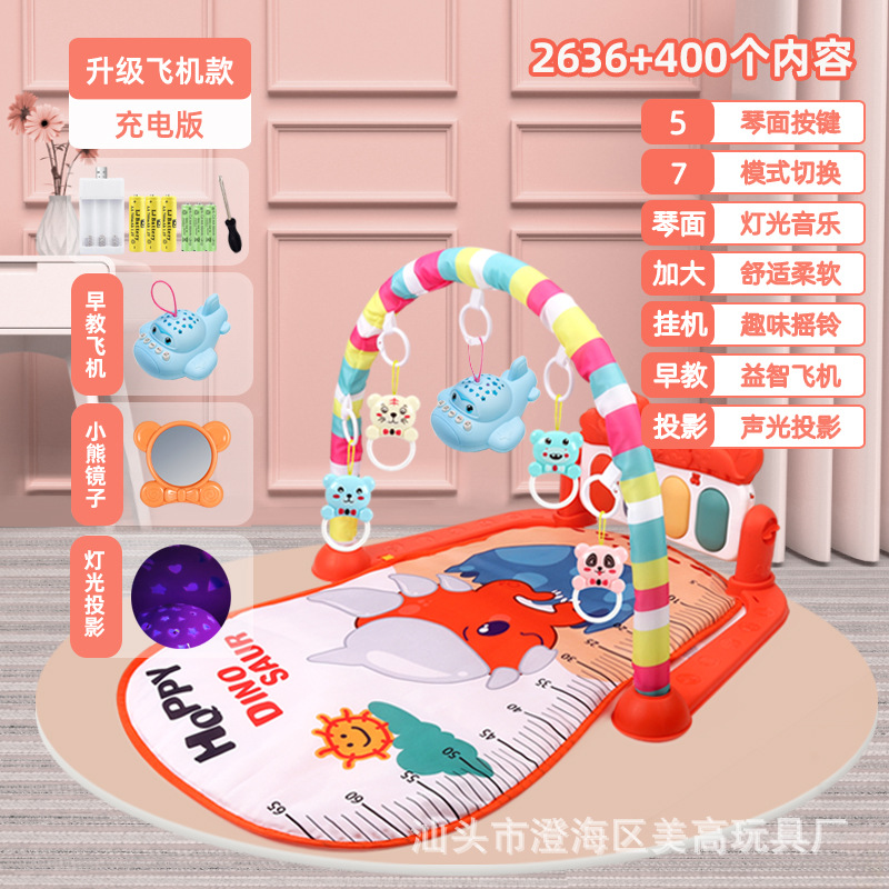 레드 피아노 + 항공기 [충전 버전]