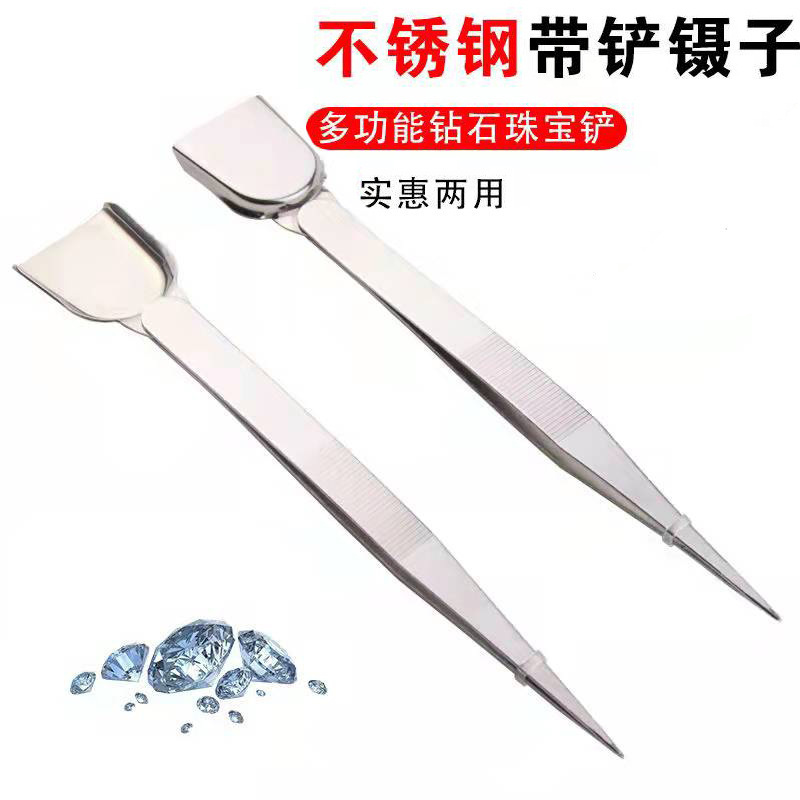 不锈钢镊子 带铲镊子 带铲带槽镊子多功能带槽带铲珠宝防滑镊子