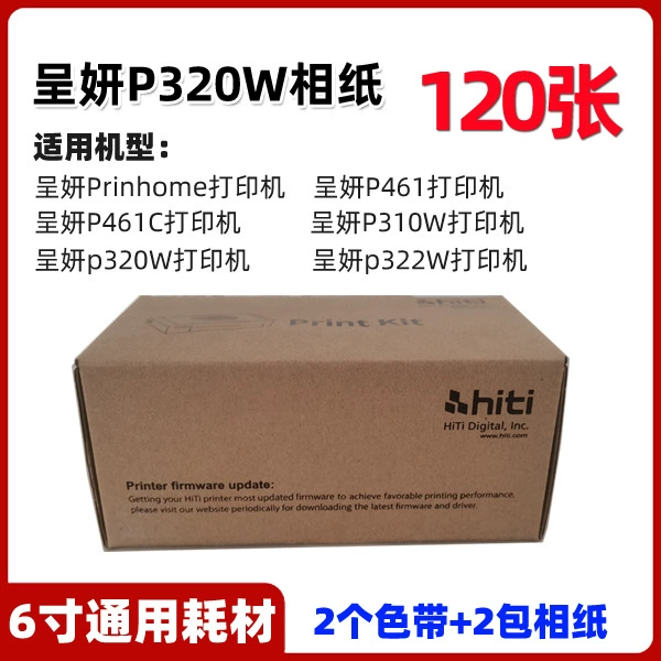 呈妍 P310/P320/P322W Printer Place Paper Ribbon P322W Фото бумага+120 бушей 120 листов