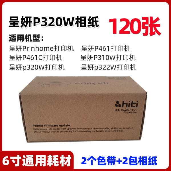 Chengyan P310/P320/P322W Printer Photo Paper Ribbon P322W Photo Paper + Ribbon 120