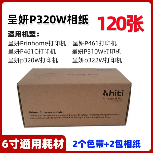 呈妍 P310/P320/P322W Printer Place Paper Ribbon P322W Фото бумага+120 бушей 120 листов