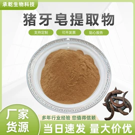 植物提取物;工业植物提取;其他生物化工