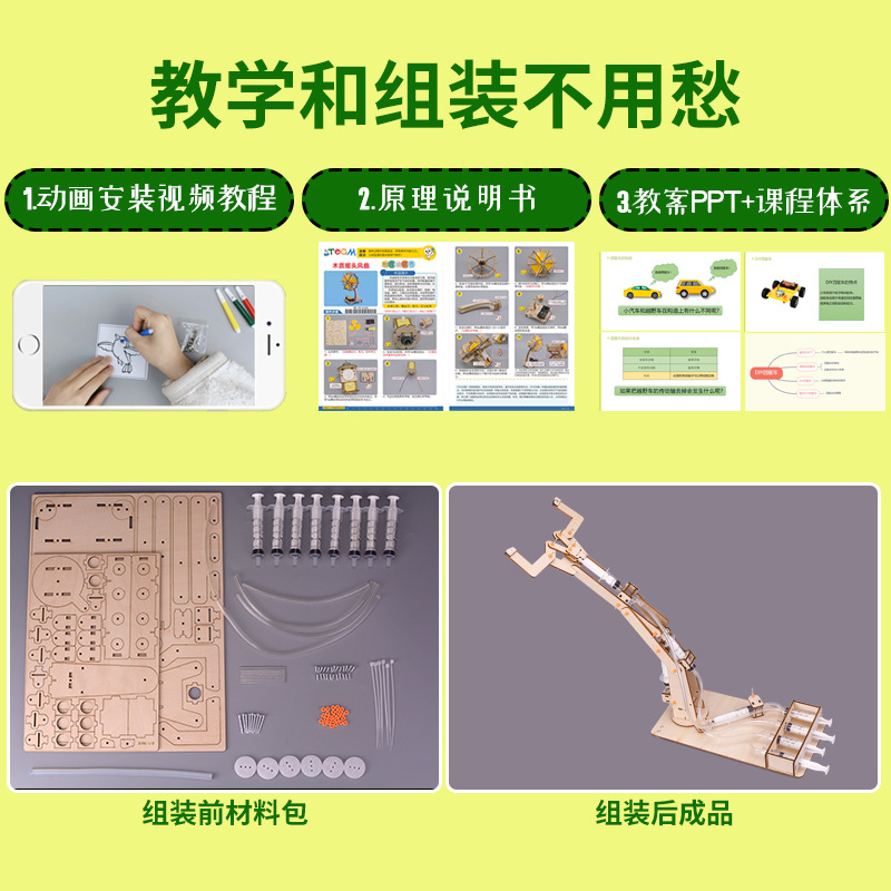 Science and Technology Small Production Invention Boy Handmade Wooden Hydraulic Mechanical Arm Middle School Students Scientific Experiment DIY Materials