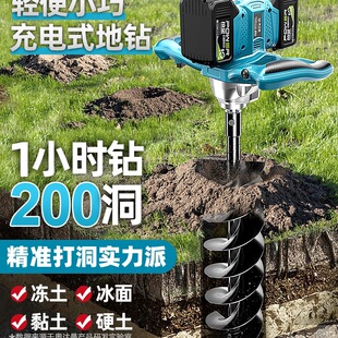 批发锂电大功率电动地钻充电挖坑机种树打洞机果园农用种植钻孔打-阿里巴巴