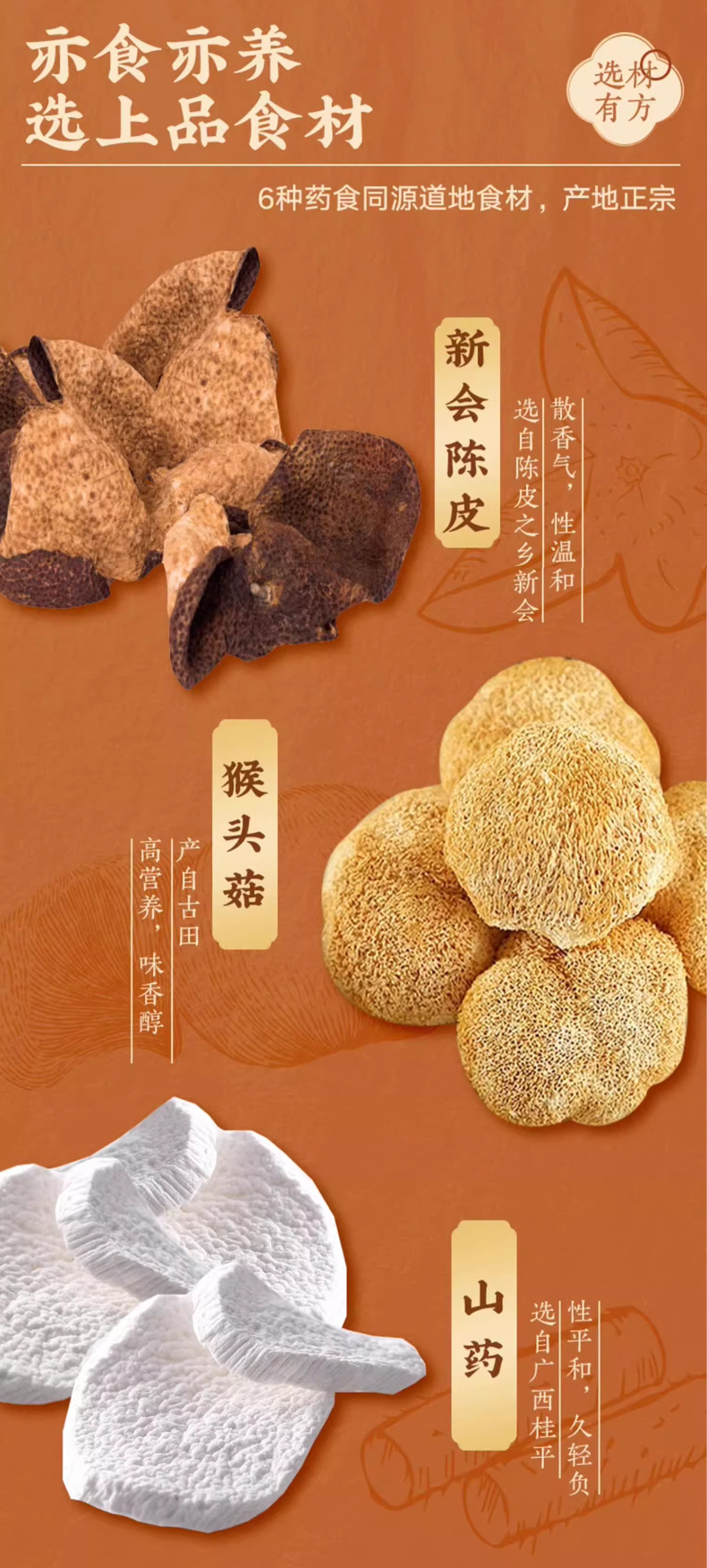Eight Treasures Powder Ba Zhen Fen Herbal Meal Replacement Powder 1100g with Prebiotics specifications