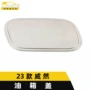 亮片加油口不锈钢装饰贴